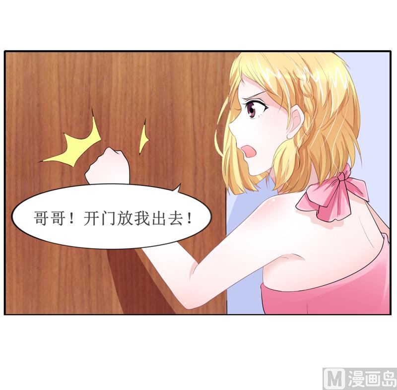 第133话 我不嫁-第133话