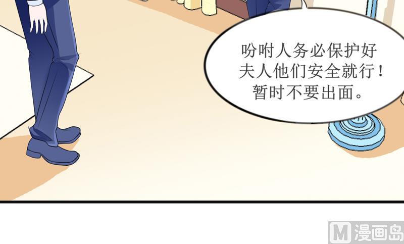 第133话 我不嫁-第133话