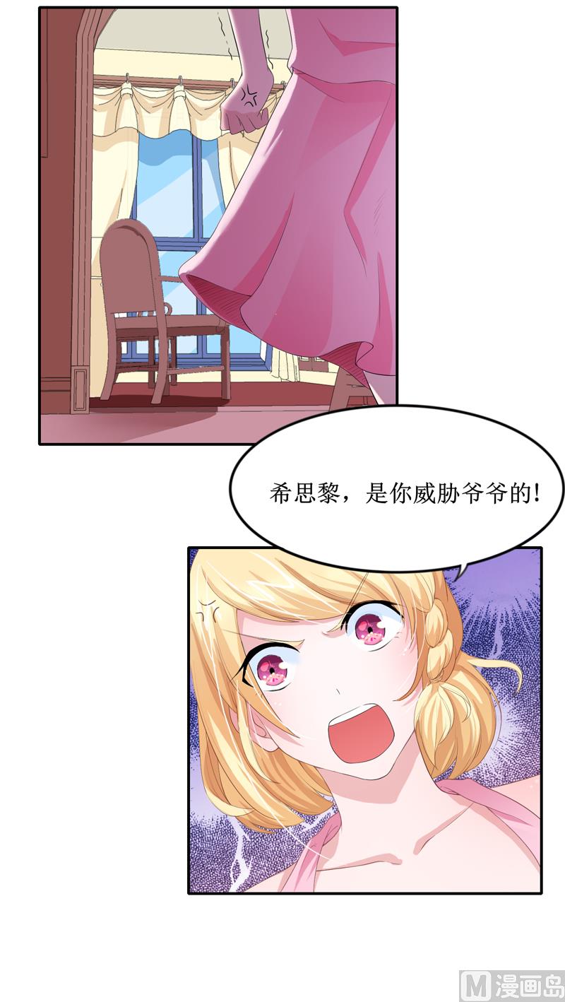 第133话 我不嫁-第133话