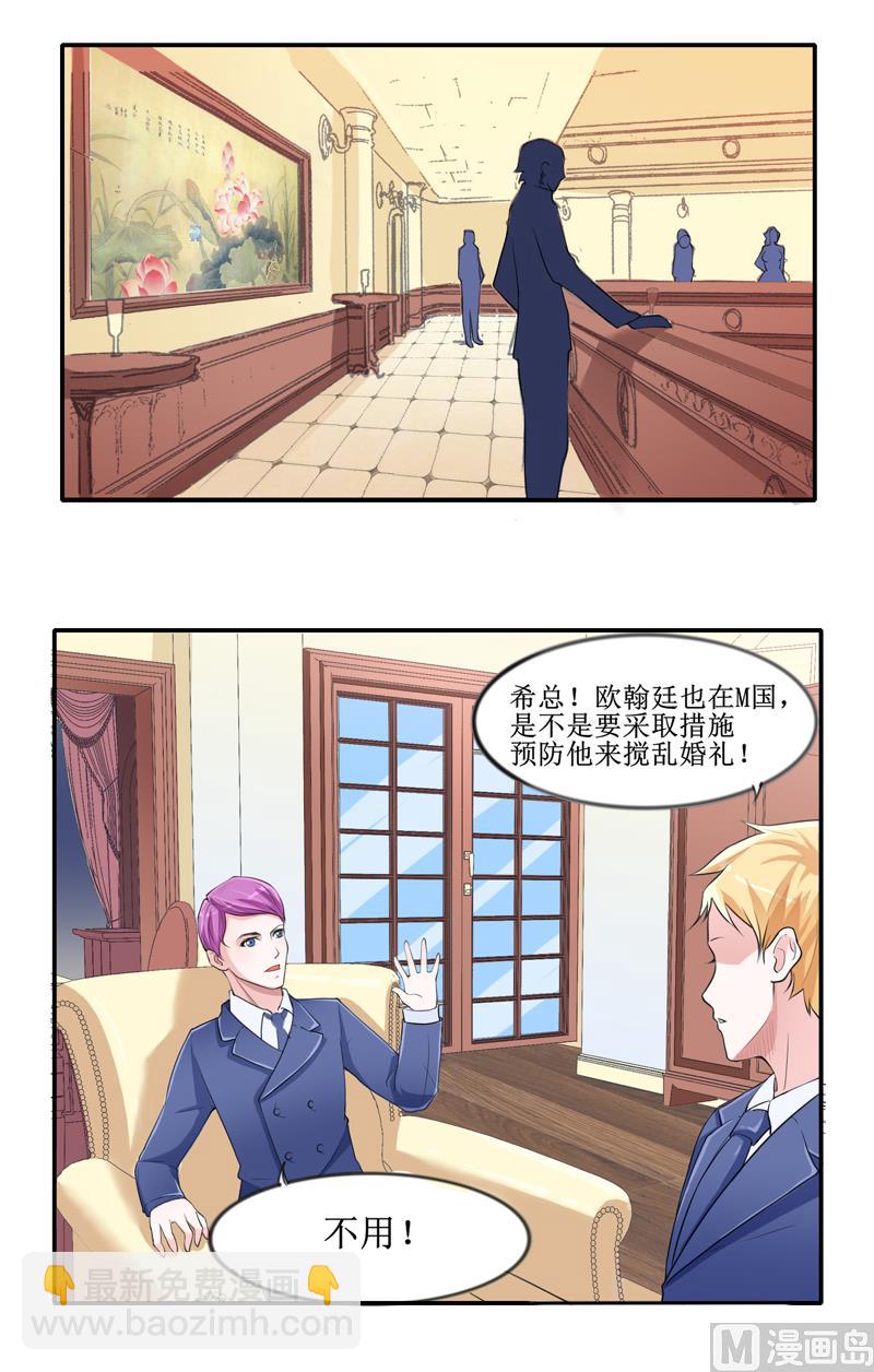 第133话 我不嫁-第133话