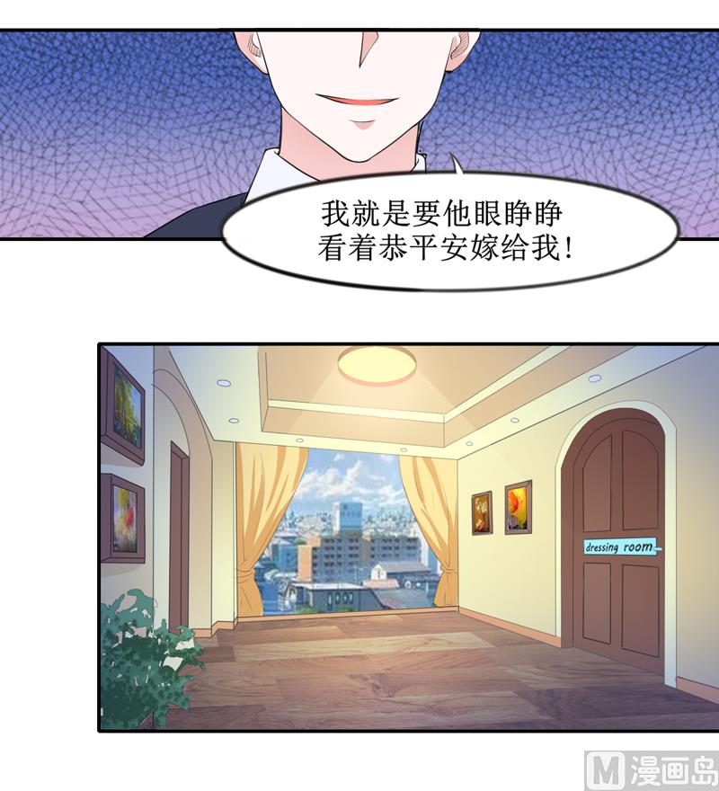第133话 我不嫁-第133话