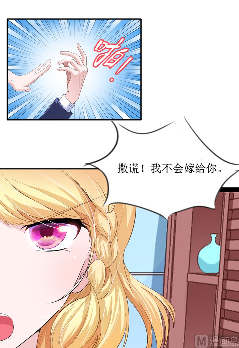 第133话 我不嫁-第133话