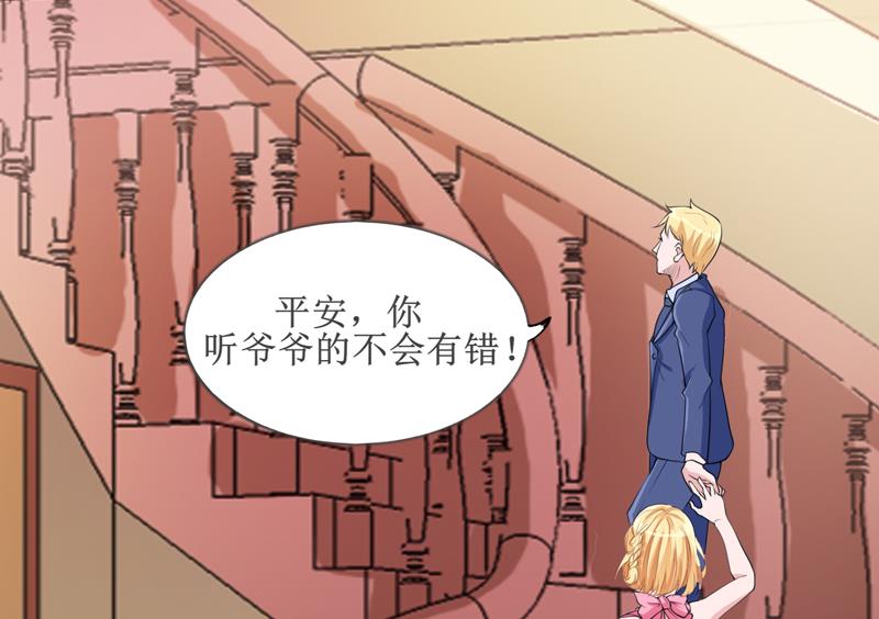 第133话 我不嫁-第133话