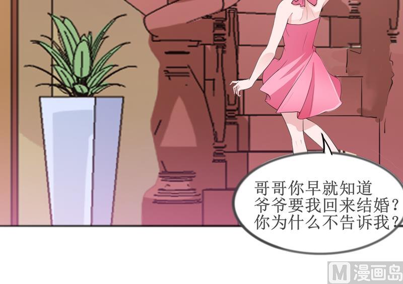 第133话 我不嫁-第133话
