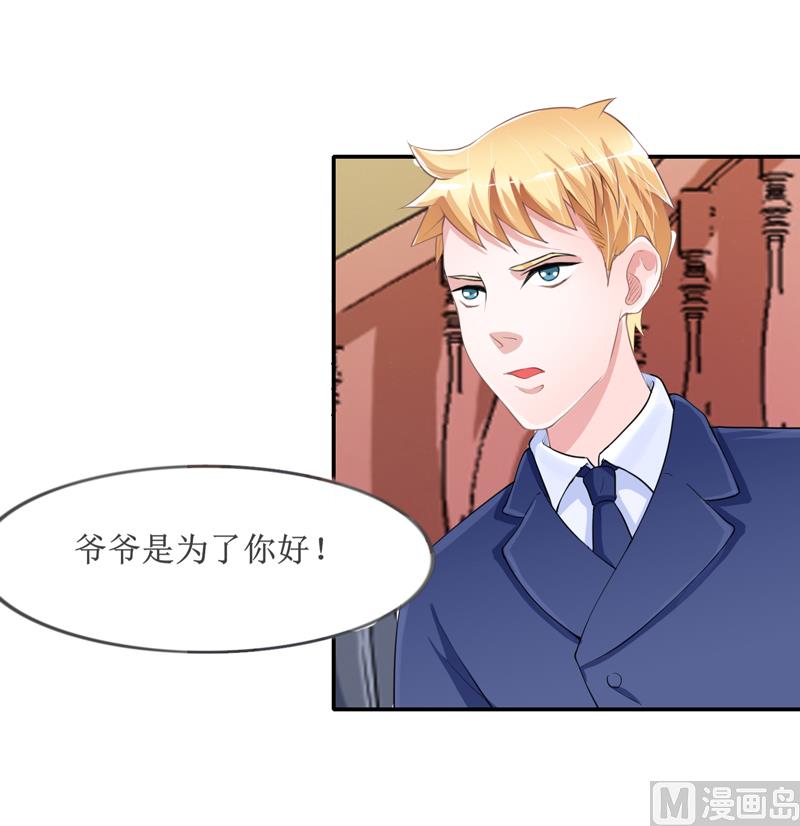 第133话 我不嫁-第133话