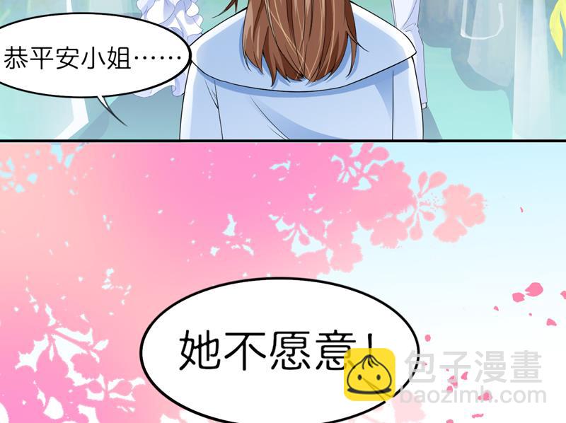 第135话 她不愿意-第135话
