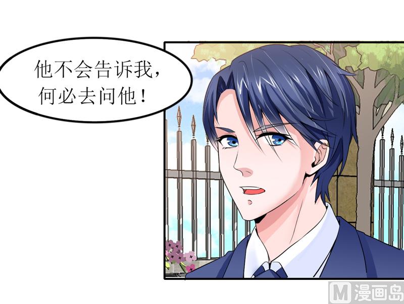 第137话 报仇的机会-第137话