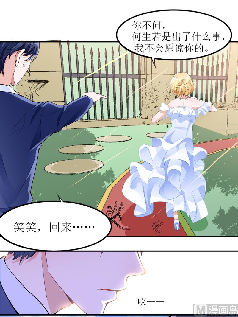 第137话 报仇的机会-第137话
