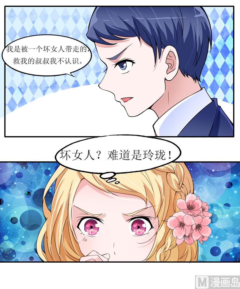 第137话 报仇的机会-第137话