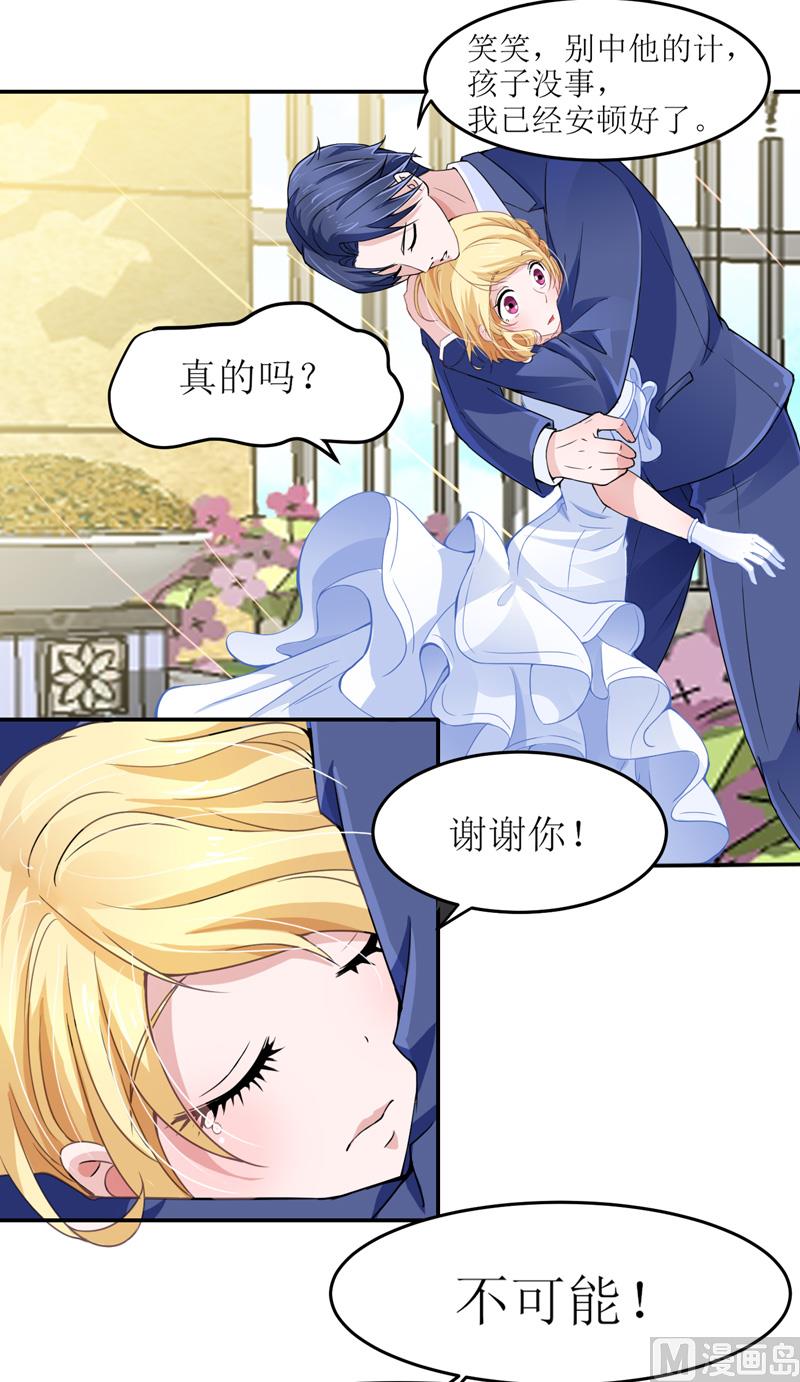 第137话 报仇的机会-第137话