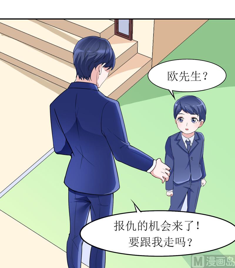 第137话 报仇的机会-第137话