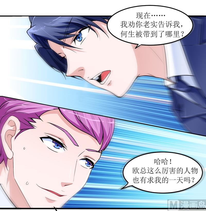 第137话 报仇的机会-第137话