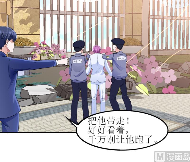 第137话 报仇的机会-第137话
