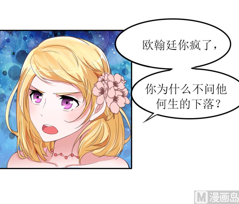 第137话 报仇的机会-第137话