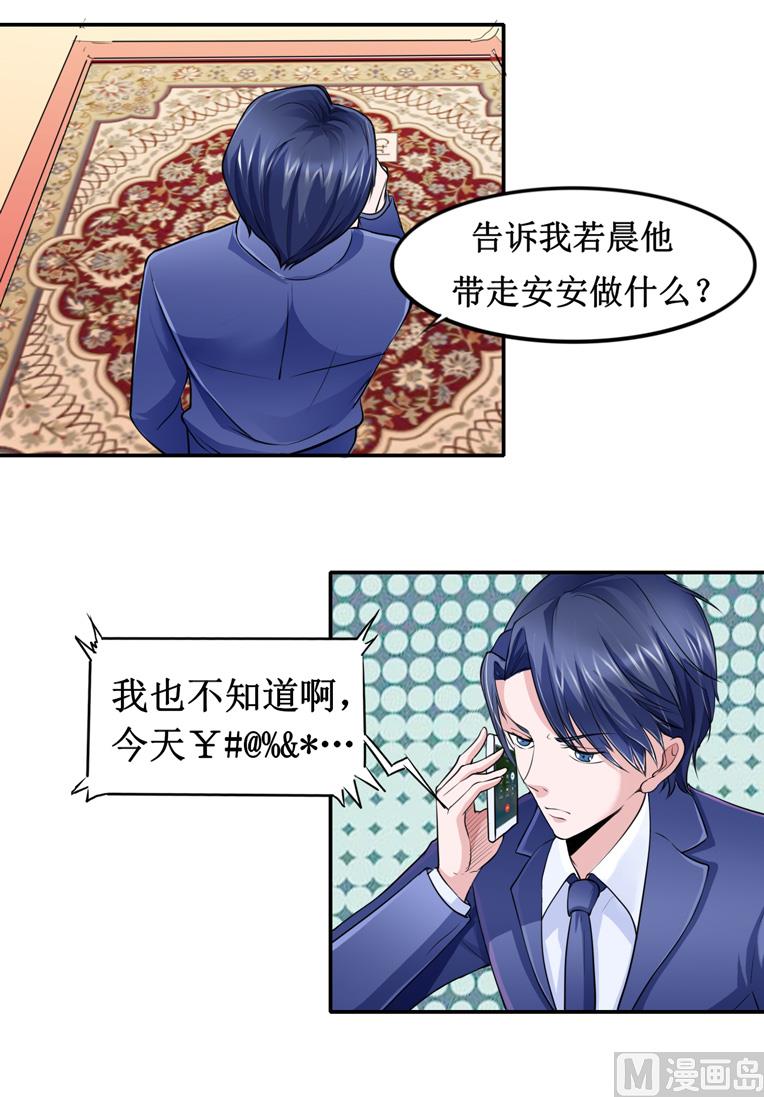 第139话 调虎离山计-第139话