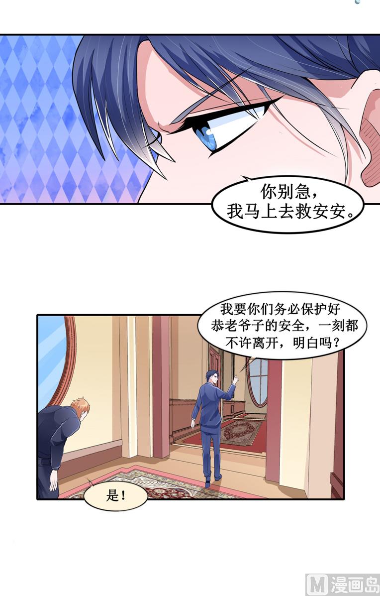 第139话 调虎离山计-第139话