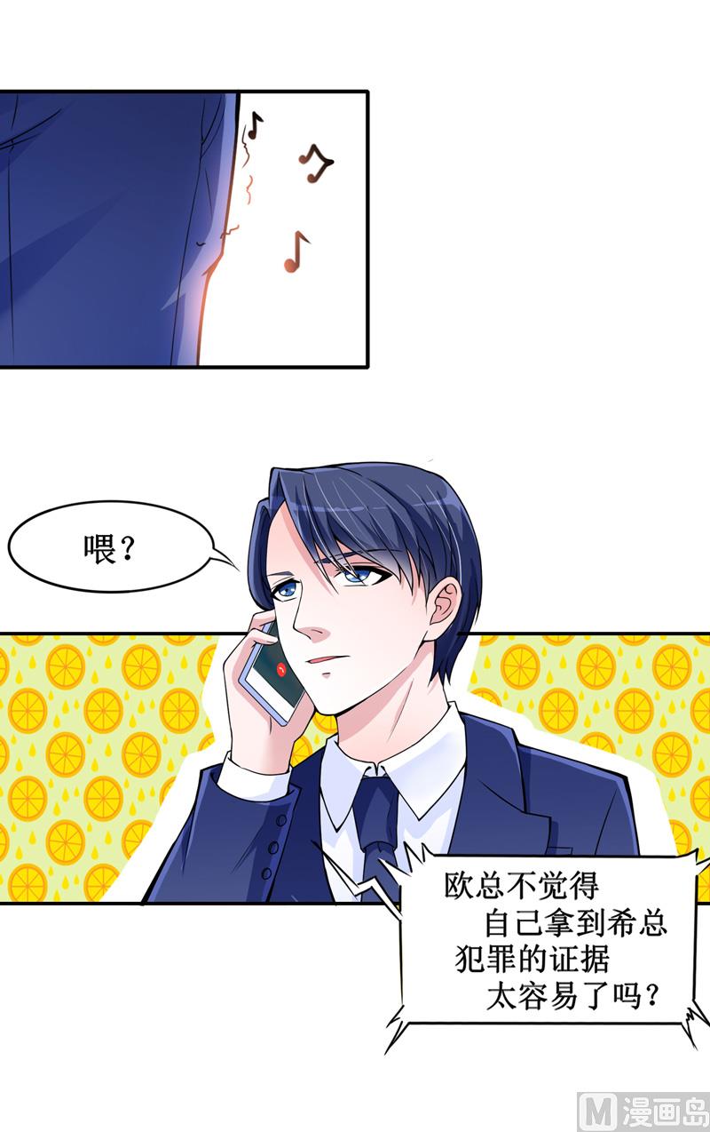 第139话 调虎离山计-第139话
