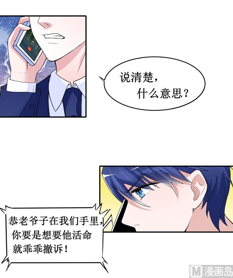 第139话 调虎离山计-第139话