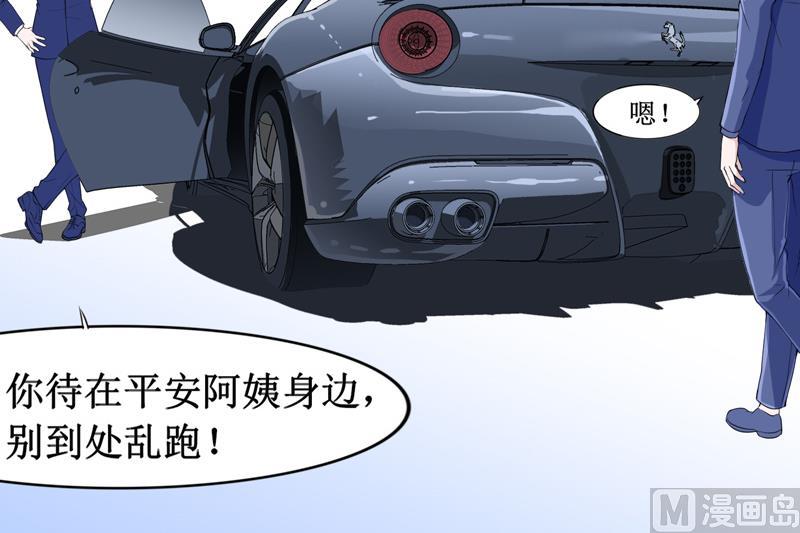 第139话 调虎离山计-第139话