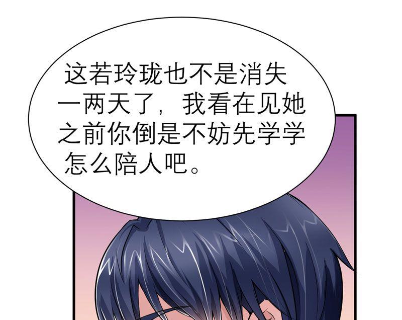 第15话 我们约会吧-第15话