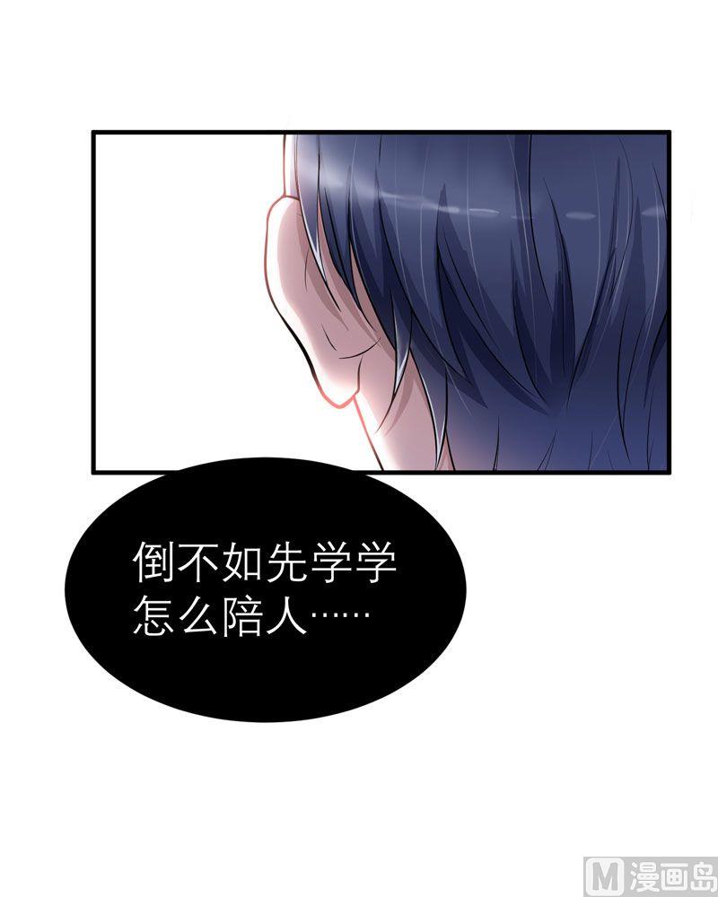第15话 我们约会吧-第15话