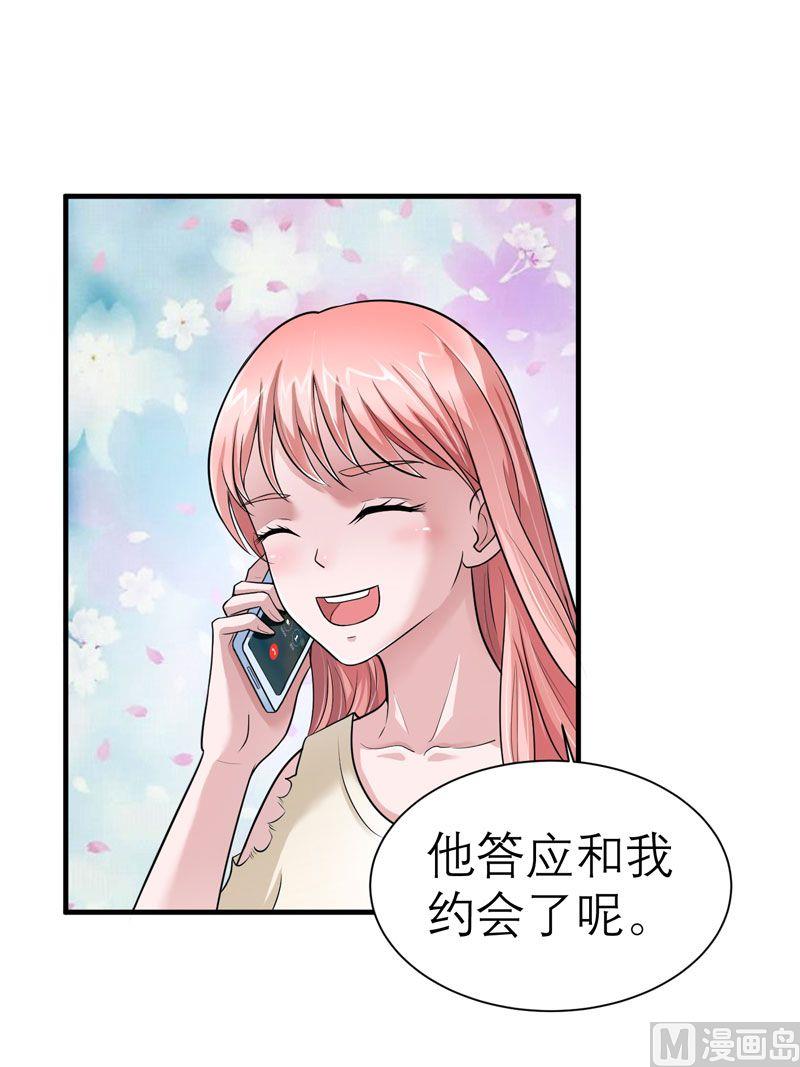 第15话 我们约会吧-第15话