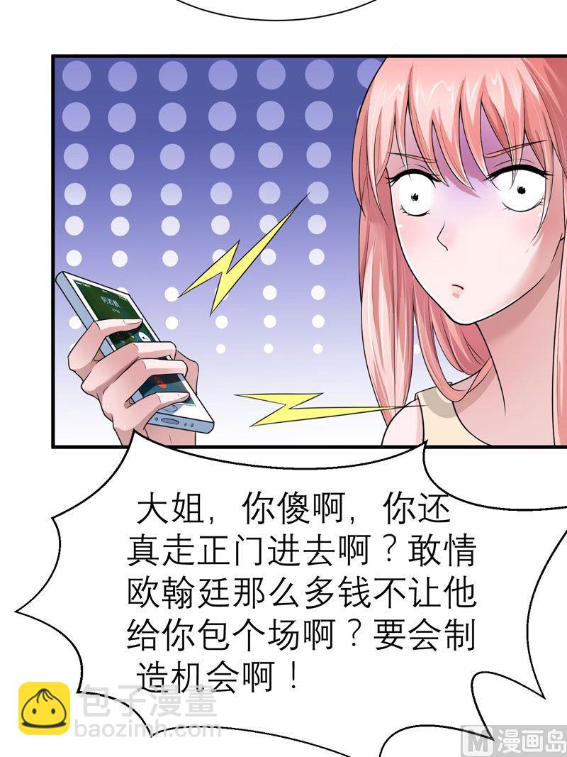 第15话 我们约会吧-第15话