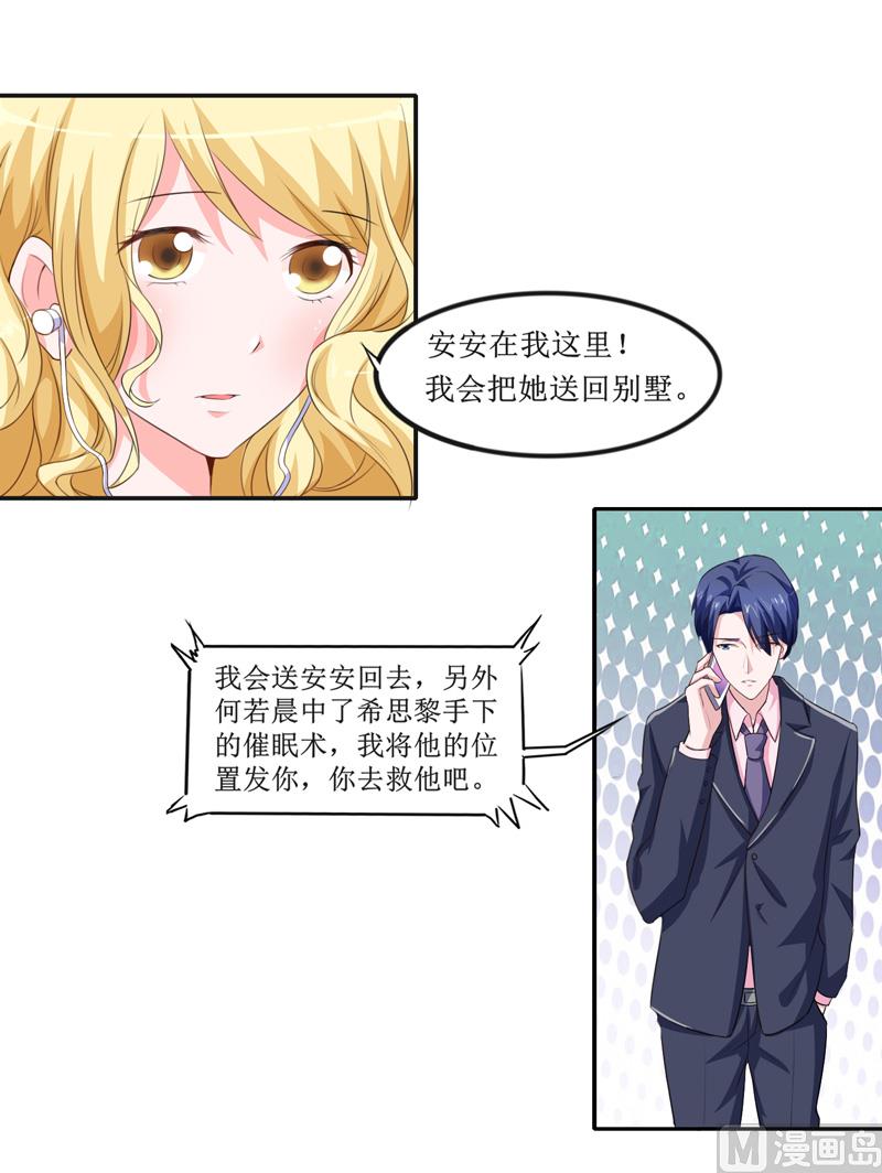 第141话 重要的人质-第141话