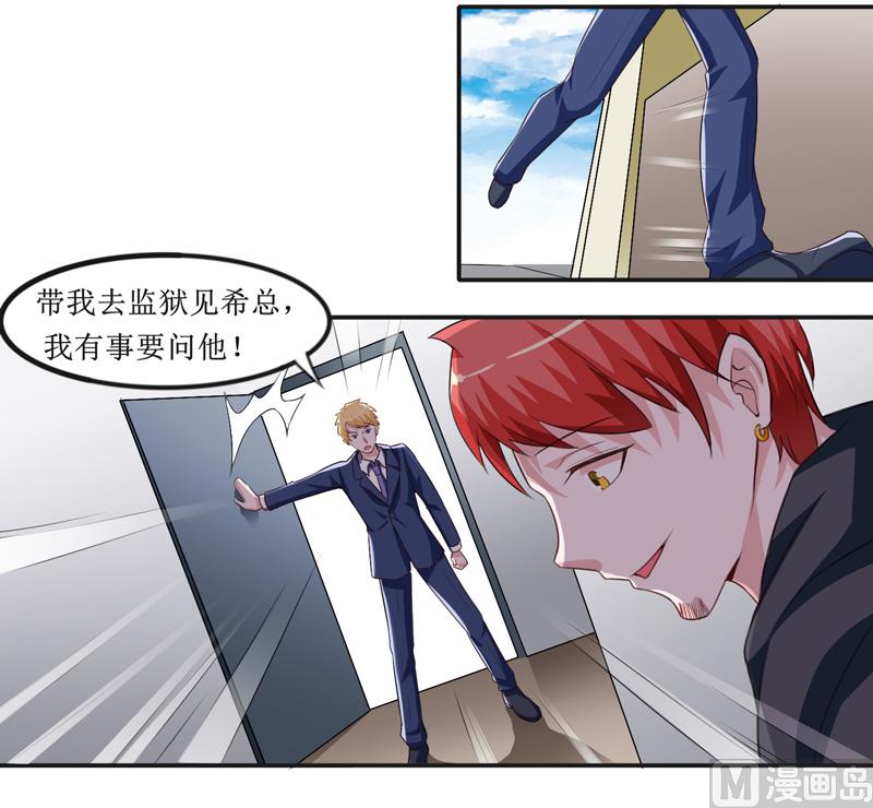第141话 重要的人质-第141话