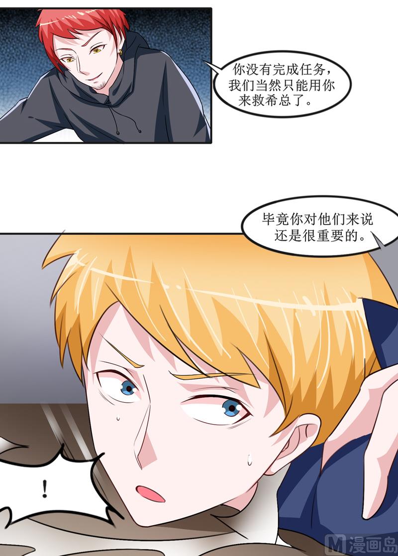 第141话 重要的人质-第141话