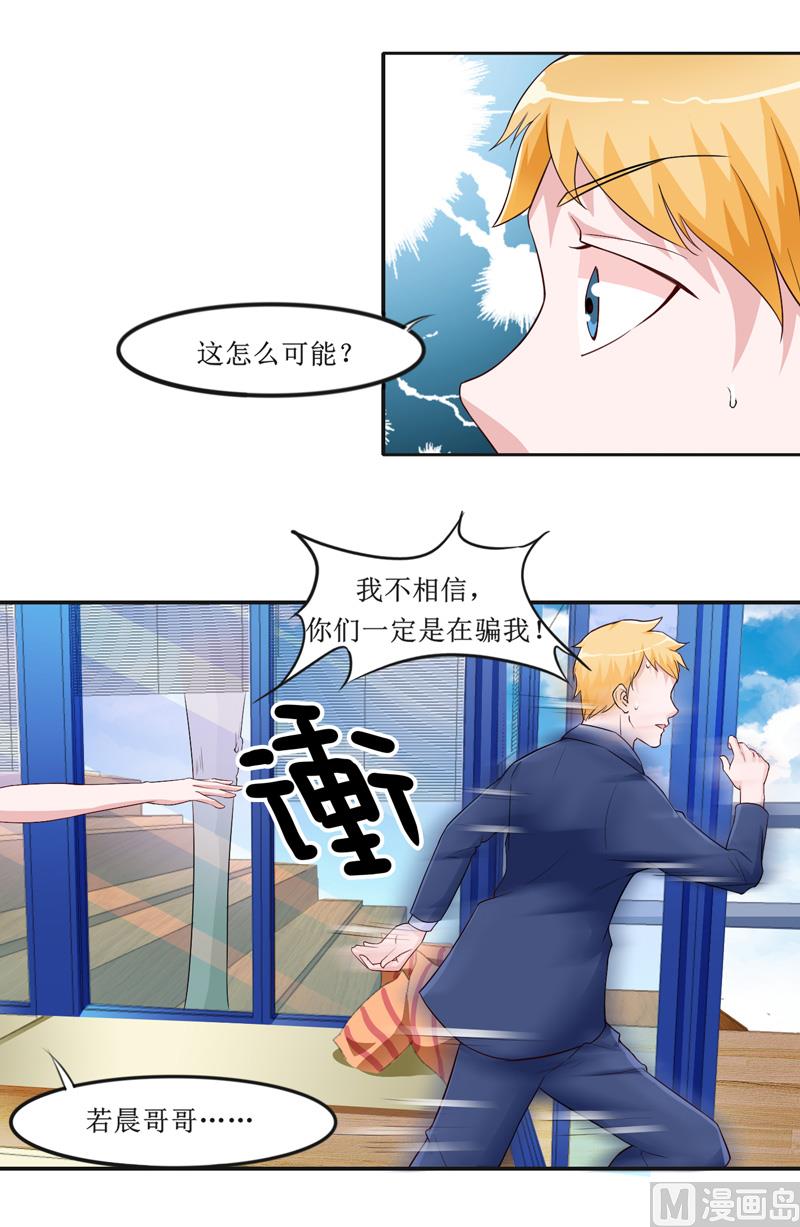 第141话 重要的人质-第141话