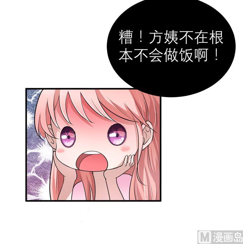 第19话 扇你耳光好后悔-第19话