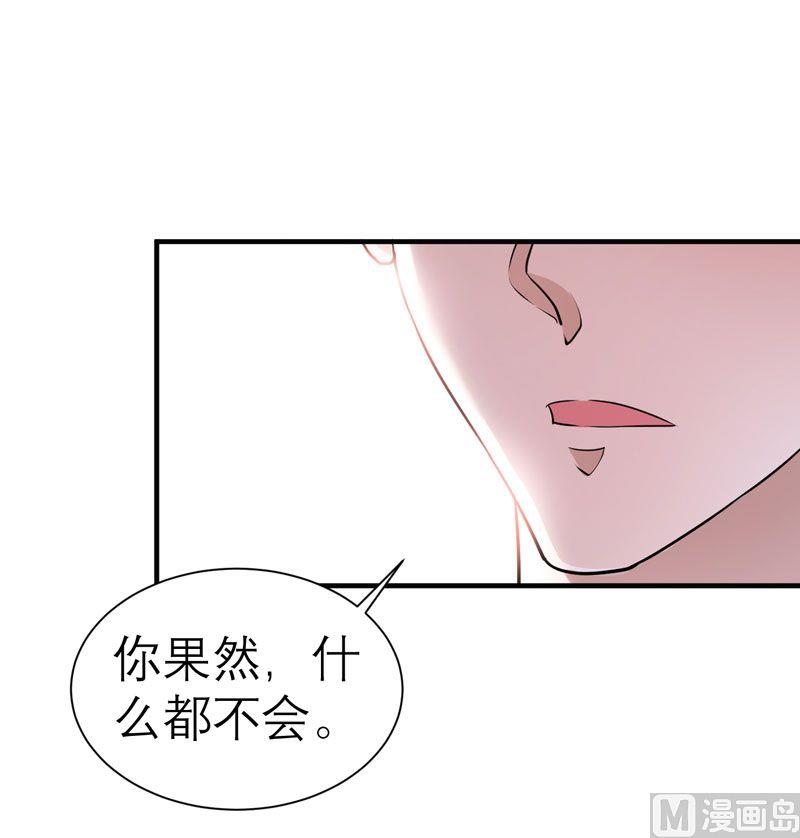 第19话 扇你耳光好后悔-第19话