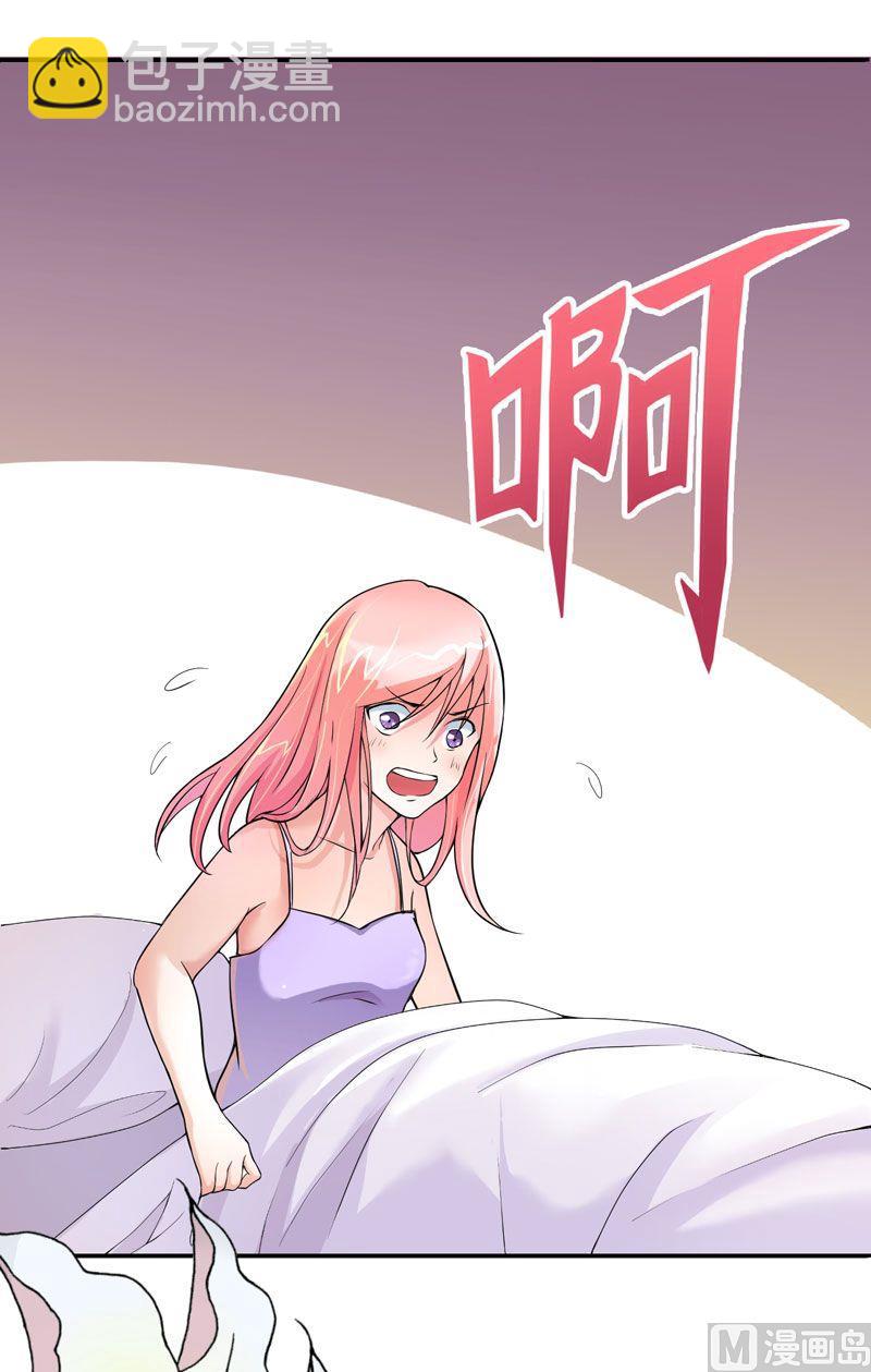 第3话 行使夫妻权利-第3话
