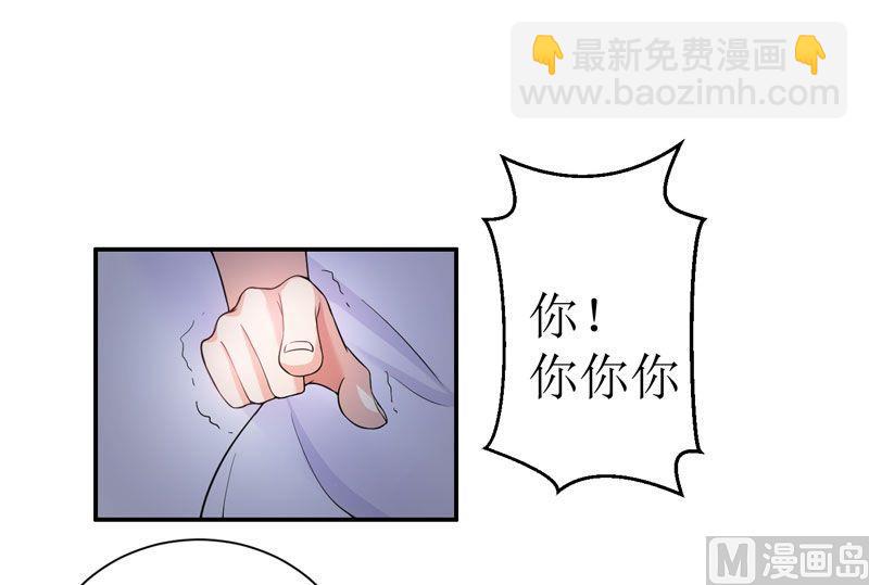 第3话 行使夫妻权利-第3话