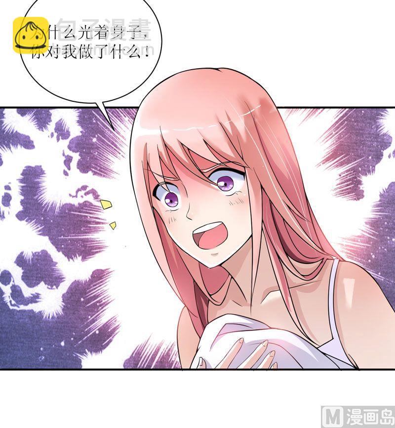 第3话 行使夫妻权利-第3话