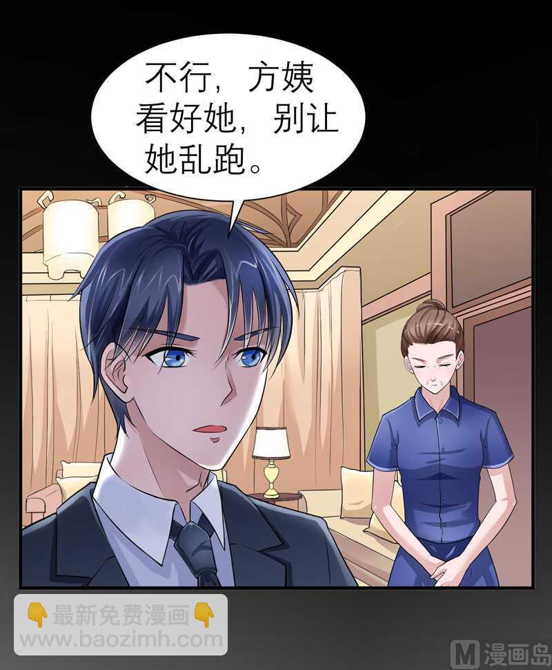 第21话 夫人逃跑了-第21话