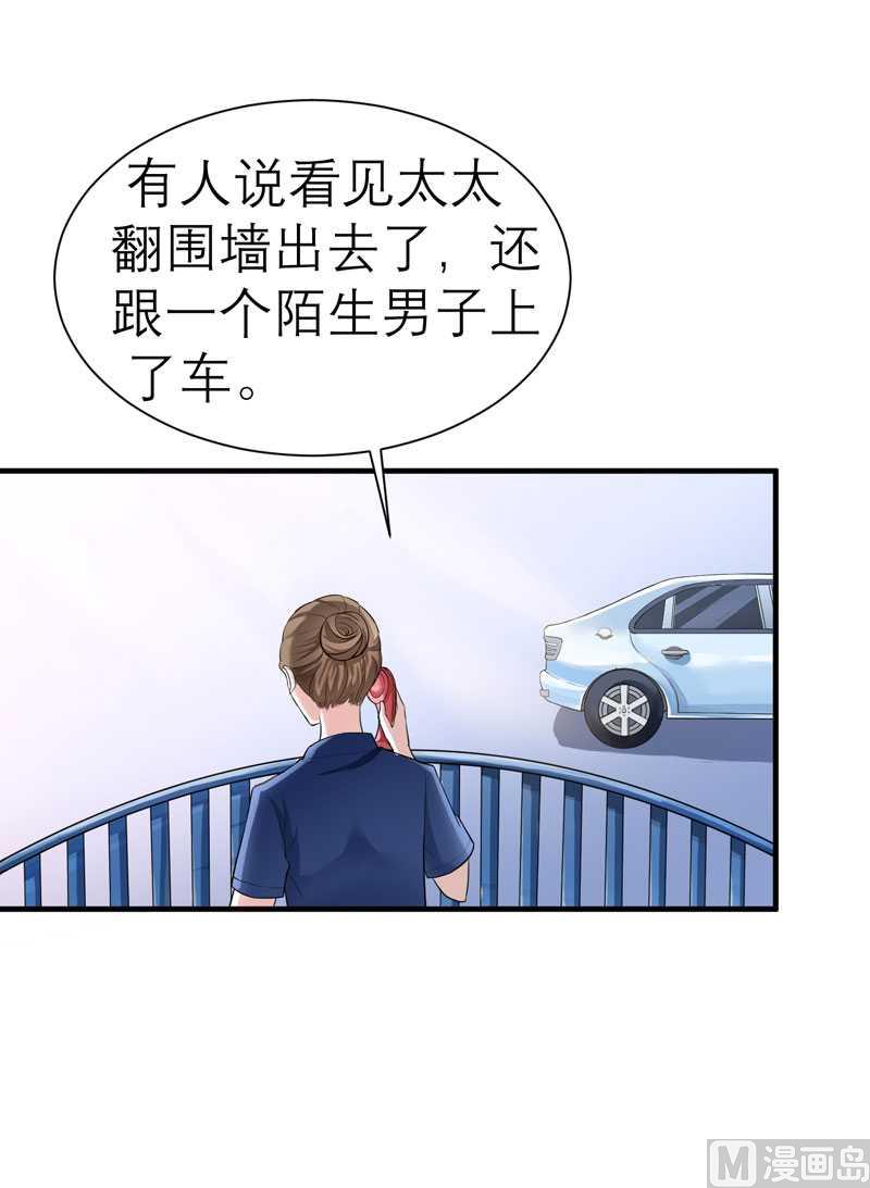第21话 夫人逃跑了-第21话