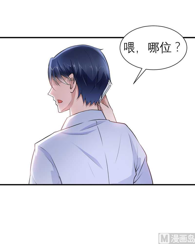 第23话 找到我就嫁给你-第23话