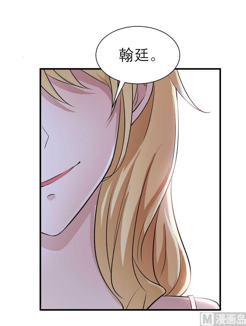 第23话 找到我就嫁给你-第23话