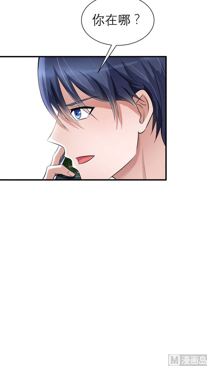第23话 找到我就嫁给你-第23话