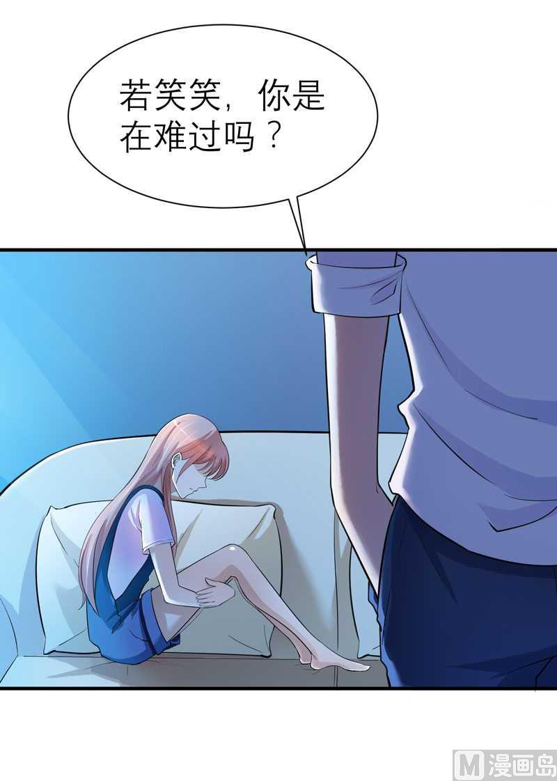 第23话 找到我就嫁给你-第23话