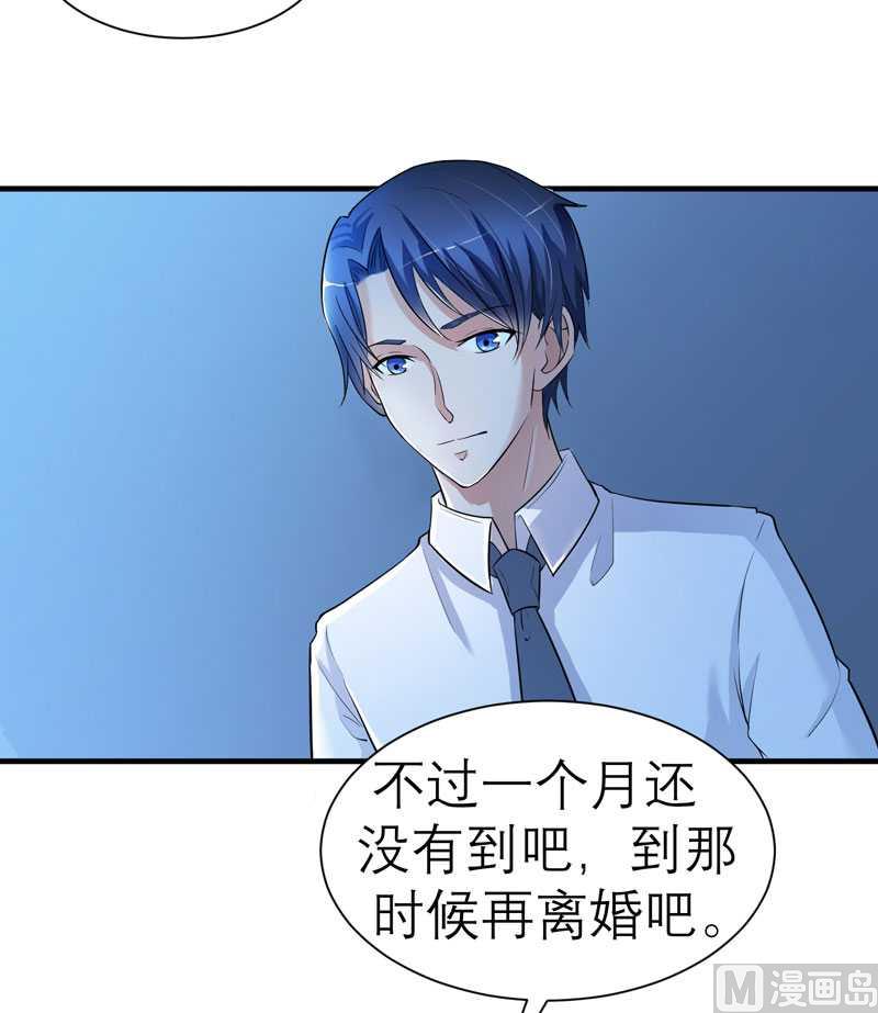 第23话 找到我就嫁给你-第23话