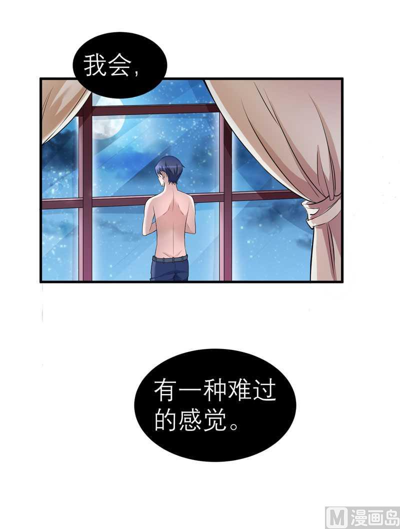 第23话 找到我就嫁给你-第23话
