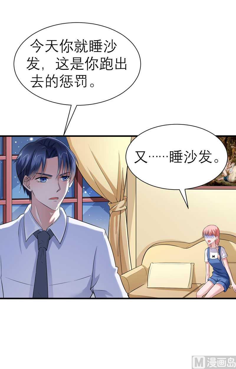 第23话 找到我就嫁给你-第23话