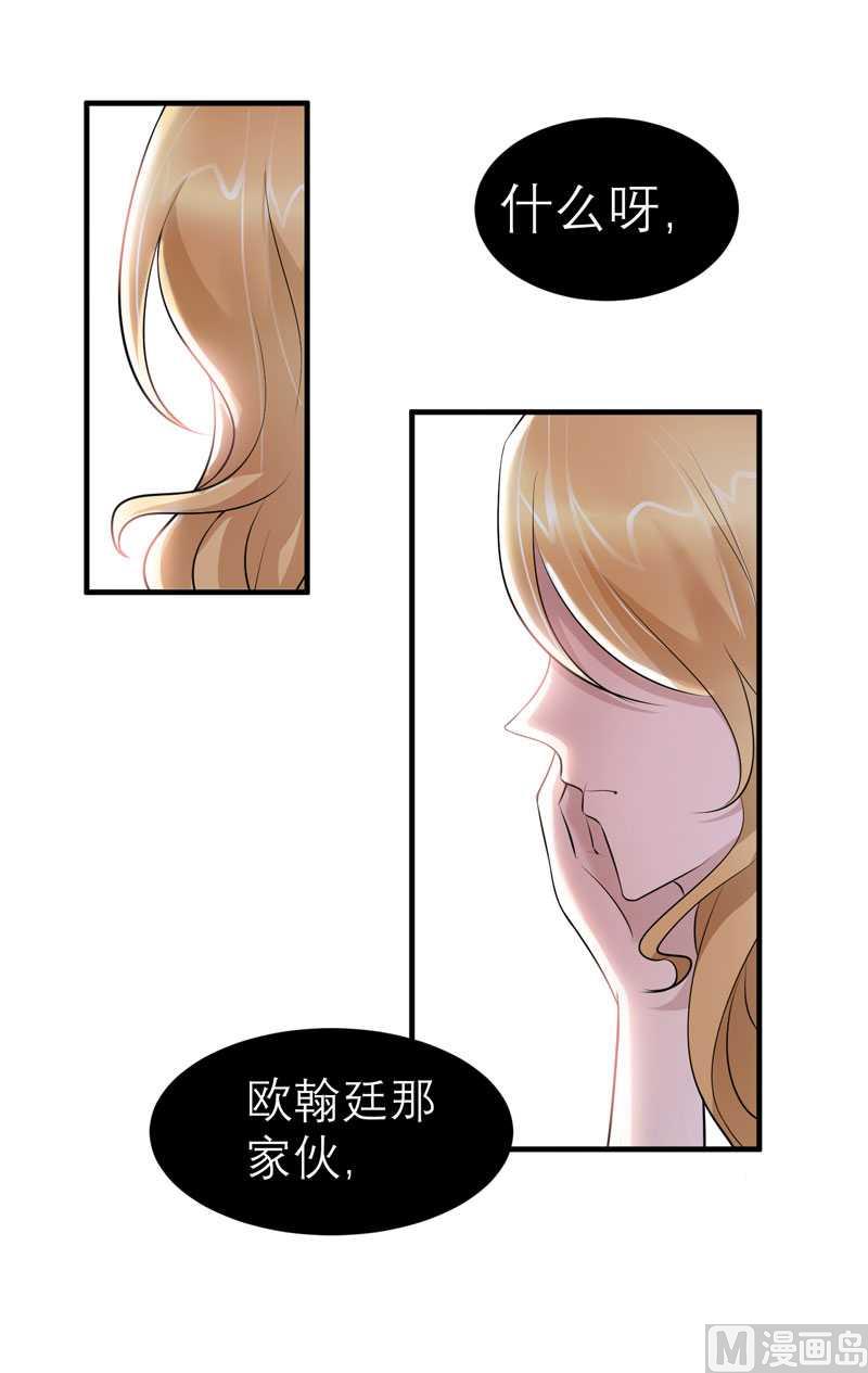 第25话 嫁给我好吗？-第25话