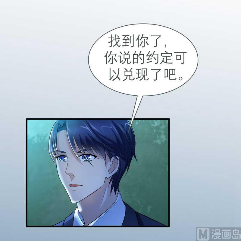第25话 嫁给我好吗？-第25话