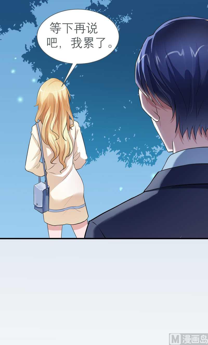第25话 嫁给我好吗？-第25话