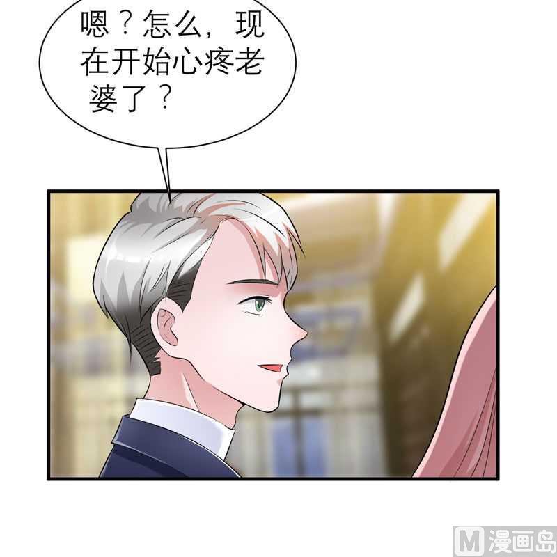第27话 离她远点-第27话