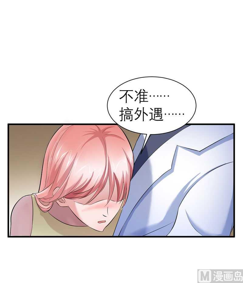 第27话 离她远点-第27话